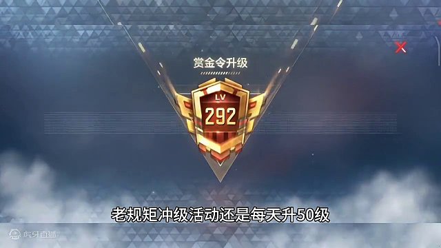 赏金令冲级第五天老规矩还是每天升50级。想要搞把王者雷霆cop实在是太难了，每天都有精打细算实在是太