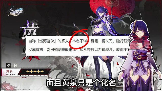2.1上半黄泉官宣！伏笔2年前就已经埋好了...#崩坏星穹铁道 #庸与神的冠冕 #崩坏星穹铁道攻略 