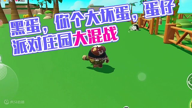 黑蛋，你个大坏蛋，再也不理你了#蛋仔小剧场 #蛋仔派对庄园 #蛋仔东北潮流 #游戏内容风向标