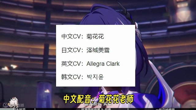 【星穹铁道】星铁自己的雷电将军？巡海游侠做过什么？2.1黄泉 #崩坏星穹铁道 #星穹铁道 #庸与神的