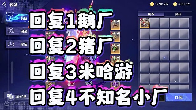 #晶核coa #游戏 #手游 游戏 #旭旭宝宝 晶核出售，腾讯光子接手，多方求证，不实消息啊！