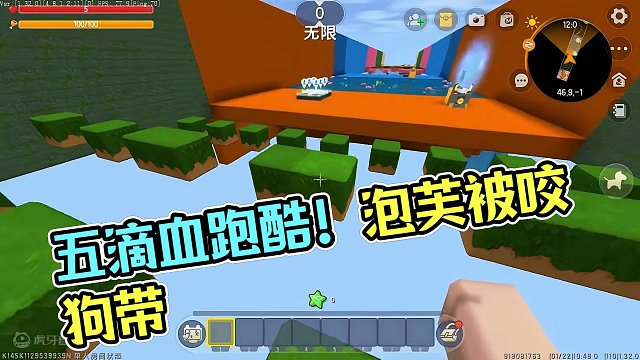 迷你世界：五滴血跑酷！泡芙嘲讽我跑酷差，那就通关打脸她！ #迷你世界 #生存游戏 #迷你世界跑酷