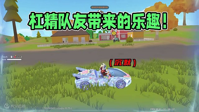 当你有一个杠精队友！#香肠派对周星星 #游戏日常 #杠精