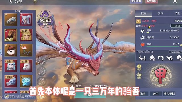 驺吾超帅宠物捏脸，在搭配上燃翼鬼鱼翅膀和厌火兽简直是绝了，是真的帅#妄想山海 #妄想山海三周年 #游