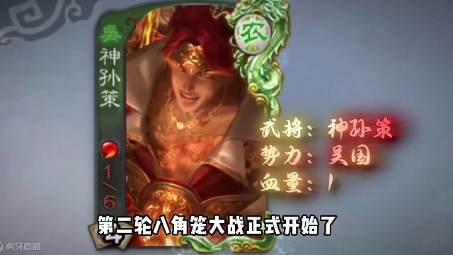 胜利就在前方，兄弟们等我回来！#三国杀