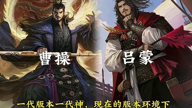 还得曹操才是万金油！#率土之滨 #率土星推计划 #率土之滨攻略