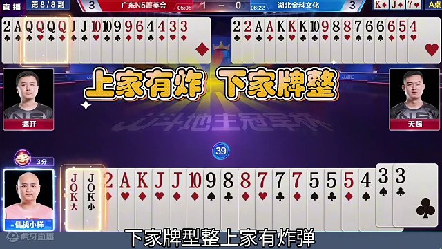 这副牌绝对是史上最牛贪炸了吧！#JJ掘开#是时候展示真正的牌技了