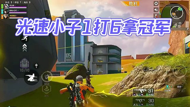 决赛圈队友全部祭天，光速小子1打6拿下冠军 #高能英雄 #有一种从天而降的枪法 #全新双英雄版本冰雪