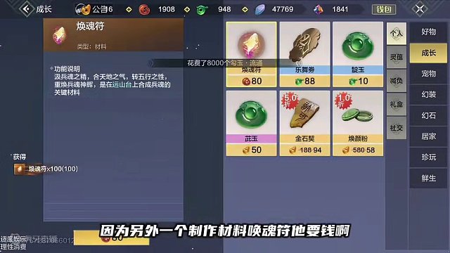 三千颐魂液，爆了8个红兵魂！有一个满攻击383的 #妄想山海