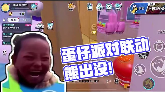 蛋仔派对 这不是谣言，蛋仔派对和熊出没联动了！#蛋仔派对  #蛋仔派对玩具历险季 #蛋仔派对创意游戏