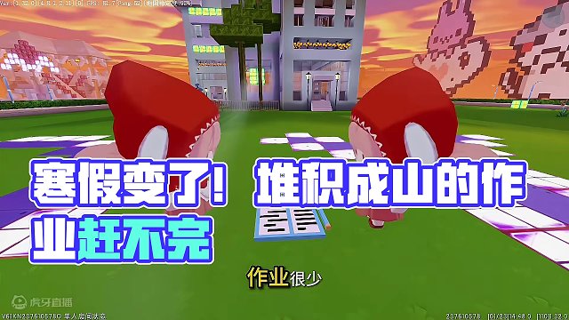 或许寒假的意义早就变了#迷你世界 #寒假 #OY家族