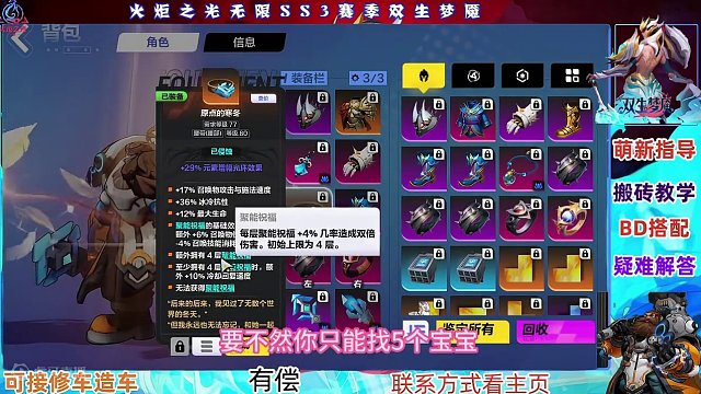 火炬之光无限召唤1几万亿输出.新神板子新的搭配方案请直接吸收 #火炬之光无限 #火炬之光无限召唤 #