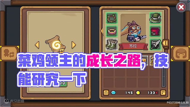 #元气骑士前传 菜鸡领主的成长之路—5#元气骑士