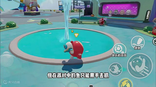 蛋仔派对：厉害！不用手抓鱼？蛋仔岛隐藏的第二种摸鱼方法 #蛋仔派对 #刘口水欧巴 #刘口水解说
