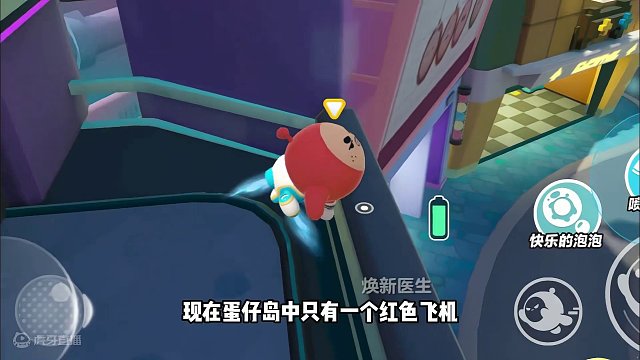 蛋仔派对：飞机不是两架？现在一共有三架！第三架特别珍贵 #蛋仔派对 #刘口水 #刘口水解说 #蛋仔派