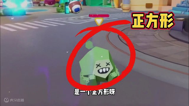 蛋仔派对：奇怪的三角形蛋仔，真实存在？会因心情变样子 #蛋仔派对 #刘口水 #刘口水解说 #蛋仔派对