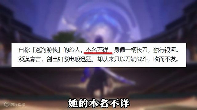 【崩坏星穹铁道】新角色黄泉雷系虚无，莫非...会是那个女人 #崩坏星穹铁道 #崩坏星穹铁道创作者激励