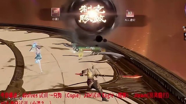 训练赛上A队打XCG #无间修罗会  #永劫无间   #永劫无间武道无穷