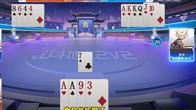 这幅残局打得太深了，这牌都敢炸也是一门技术！太牛了#斗地主残局 #斗地主的百种姿势 #jj斗地主最牛