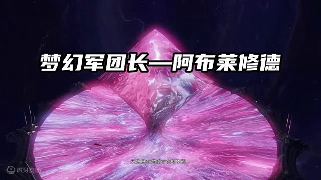 这期视频真的太细了，梦幻军团长P3攻略 #命运方舟梦幻降临 #命运方舟 #寻找命运方舟最有才的你