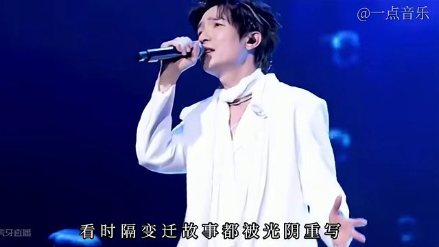 “当年被观众选择的人依然会被再次选择”#陈楚生长沙演唱会#思念一个荒废的名字#0713再就业男团#披