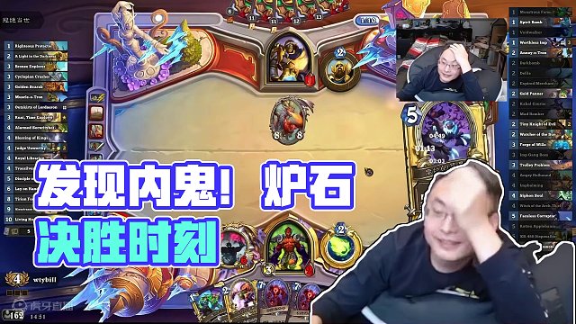 发现内鬼#炉石传说   #酒馆战棋    #游戏日常