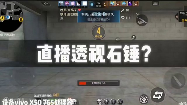 完了家人们，你们最喜欢的某主播直播透视被实锤！看完乐了#穿越火线枪战王者 #穿越火线手游 #CF手游