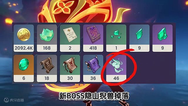 闲云突破材料和天赋所需材料先知道 #闲云 #原神 #原神攻略 #原神枫丹