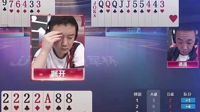 斗地主：史诗级最牛神仙组合！掘开摄像头前发威！兵器谱第一太狠#斗地主残局 #斗地主的百种姿势 #斗地