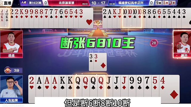 斗地主：掘开真的看懵了！手握王炸连忍4手！摄像头前看完笑哭了#斗地主残局 #斗地主的百种姿势 #斗地