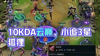 耆舊霸氣滅lol云頂之弈直播_耆舊霸氣滅視頻直播 - 虎牙直播