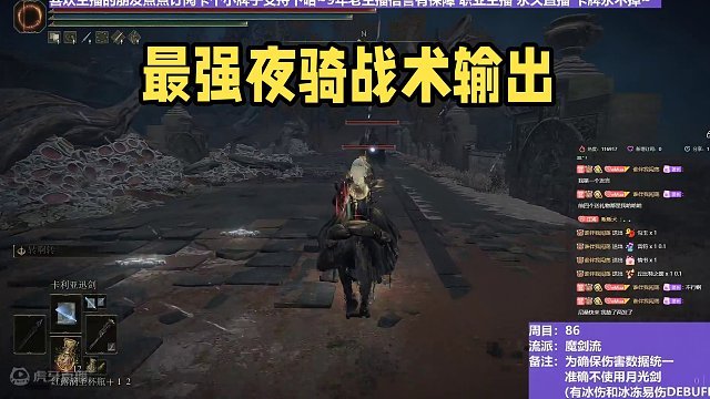 【沐】魔法篇-魔剑流番外篇56 最强夜骑（战术意图：输出-爆发）