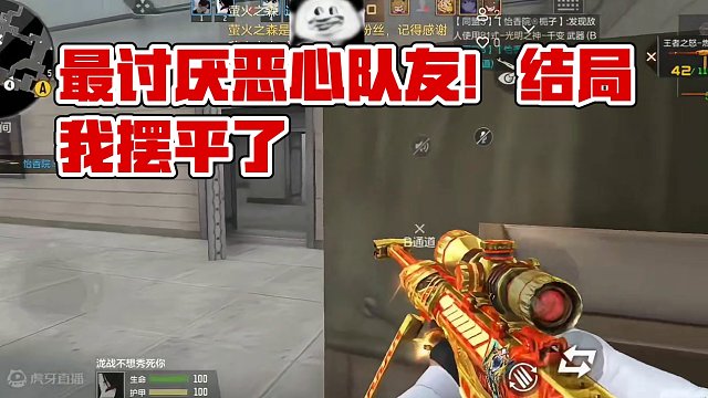最讨厌这种恶心的队友！结局我摆了他一整局#穿越火线枪战王者 #CF手游 #穿越火线手游 #手游CF 