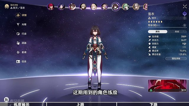 【星穹铁道】1.6混沌回忆12（重燃之光）超细节满星攻略教学（1）#崩坏星穹铁道 #庸与神的冠冕 #