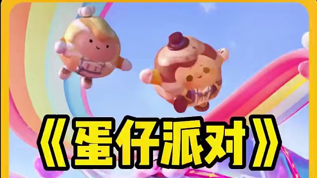 公主请上座#蛋仔派对 #蛋仔情侣