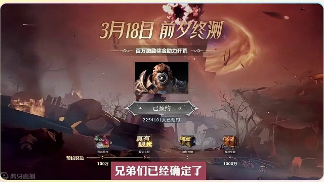 塔瑞斯世界，定档3月18号开启前夕终测，赶紧去抽取测试资格吧 #塔瑞斯世界 #国产魔兽塔瑞斯