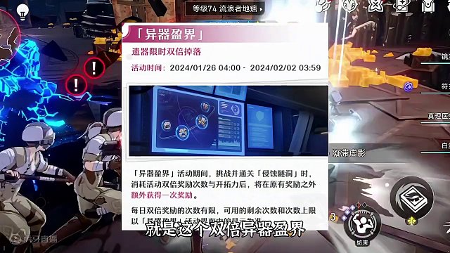 #庸与神的冠冕 #崩坏星穹铁道 星铁这个“异器盈界”来的真是时候