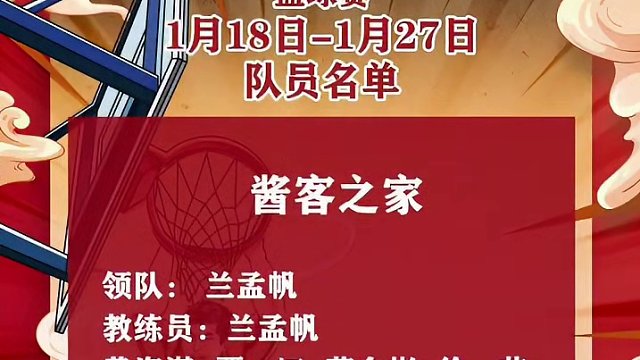 2024年1月24日1/4决赛直播 
广西青年队 大化新星 韦一锋 今晚是否能逆袭 战胜河池市联队 