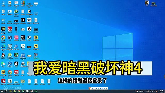 暗黑破坏神4 萌新安装攻略 地图指引介绍 #暗黑破坏神4