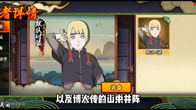 木叶快报返场忍者活动讲解