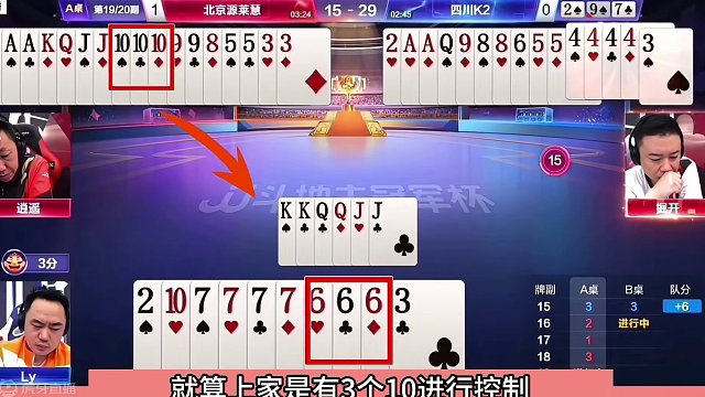 斗地主：掘开罕见高光翻盘局！4炸宣战五雷轰顶！兵器谱第一发怒了#斗地主残局 #斗地主的百种姿势 #斗