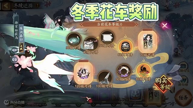 冬境巡游长线花车活动奖励预览！ 海国姐弟真是怨种！逮一家子薅。