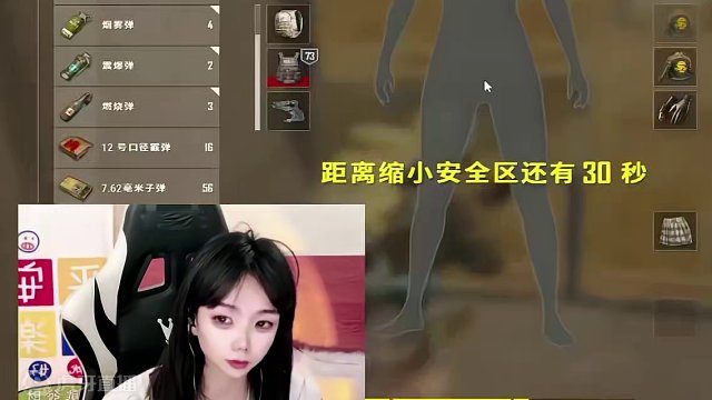 有点突然，差点就...可惜了#pubg #绝地求生 #女独狼 #女独狼直播日常