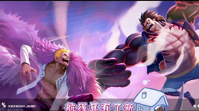 真假消息？光子年会确定收购了朝夕光年工作室，希望航线能一路长虹吧 #航海王热血航线 #手游推荐 #格