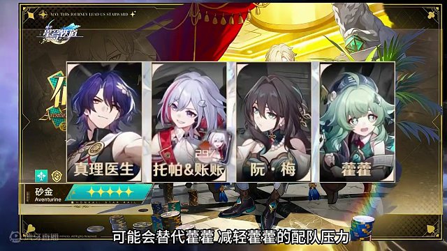 【崩铁】2.1下半新角色官宣，追击队拼图砂金登场！追击银河战舰起飞？#崩坏星穹铁道 #崩坏星穹铁道攻