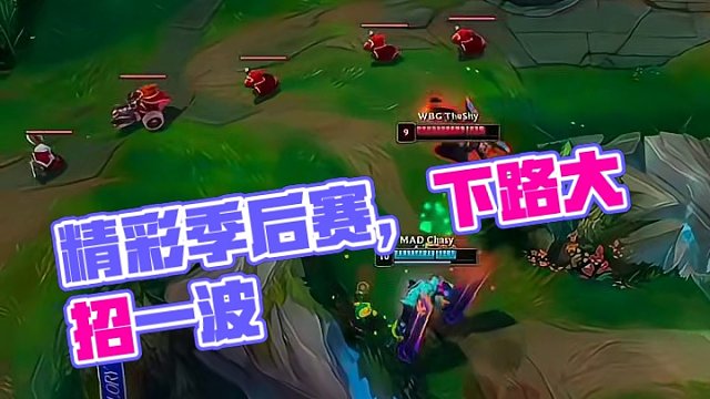 回顾精彩季后赛