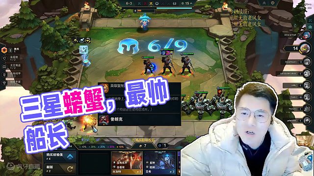 三星船长！不，三星螃蟹更帅！！！