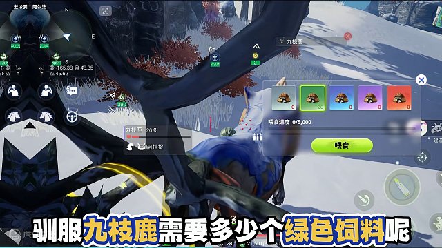创造吧，我们的星球！雪原精英九枝鹿捕捉教程