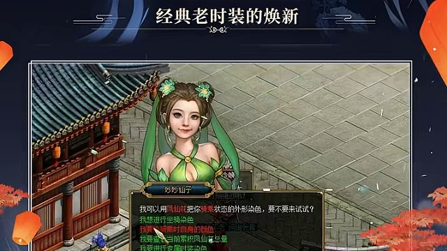 新年换新装，第九期九天龙腾等经典时装即将上线，时间版的道友还能体验染色哦！#怀旧游戏 #问道 #回合