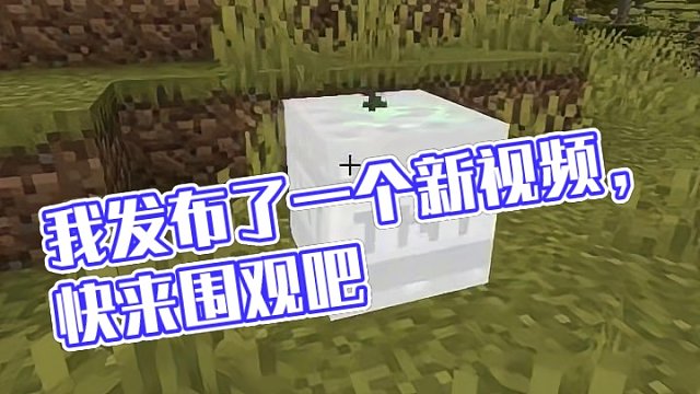 我发布了一个新视频，快来围观吧！